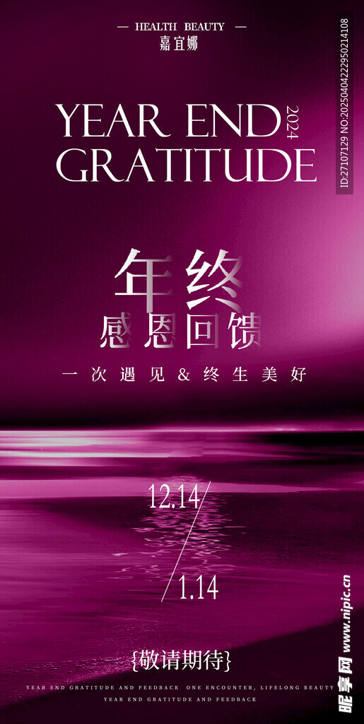 活动海报