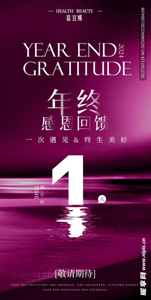 活动海报