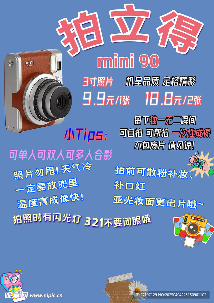 活动海报
