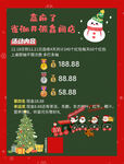 活动海报