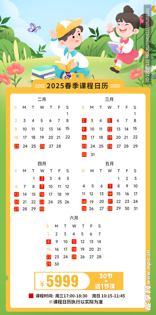 活动海报 