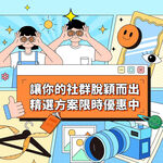活动海报