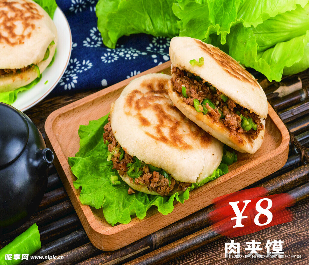 肉夹馍