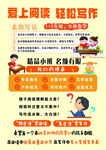 阅读彩页