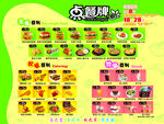 点餐牌
