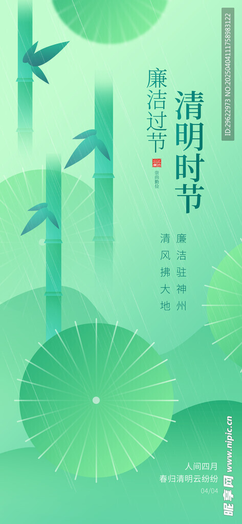 清明节