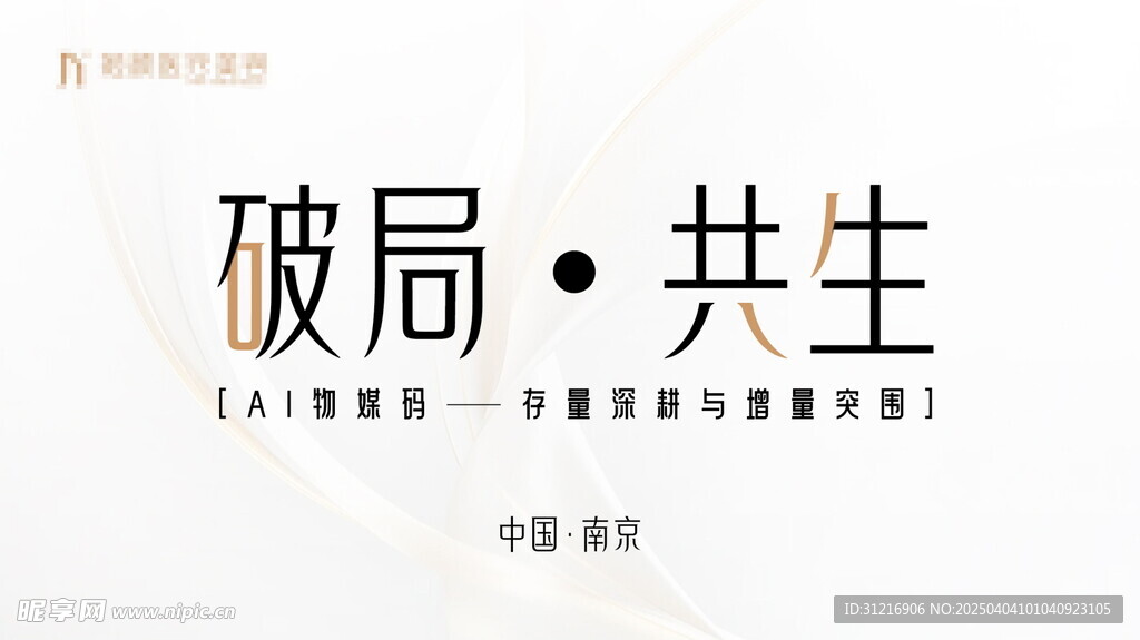 白金大气主KV图片