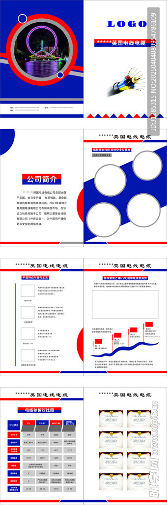 精品画册