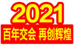 手举牌