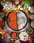 重庆火锅