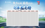 龙虎榜表格