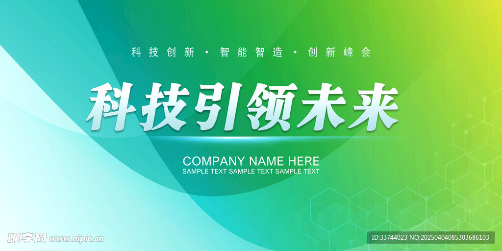 科技背景