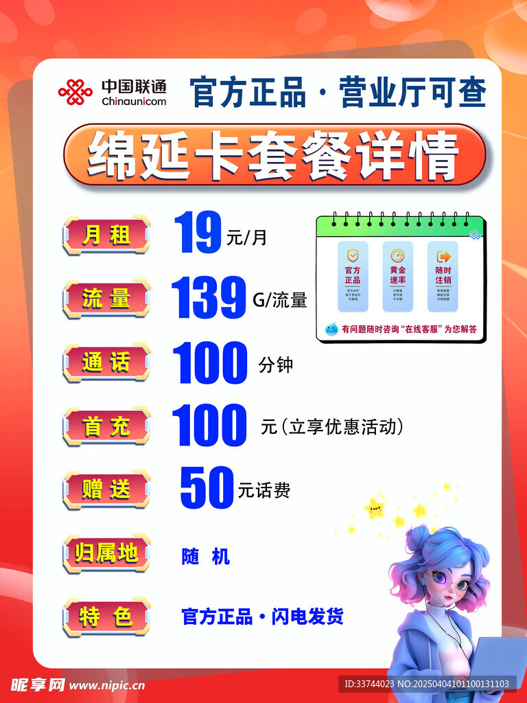 笔记背景