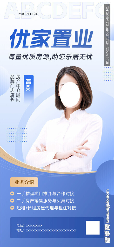 房产海报