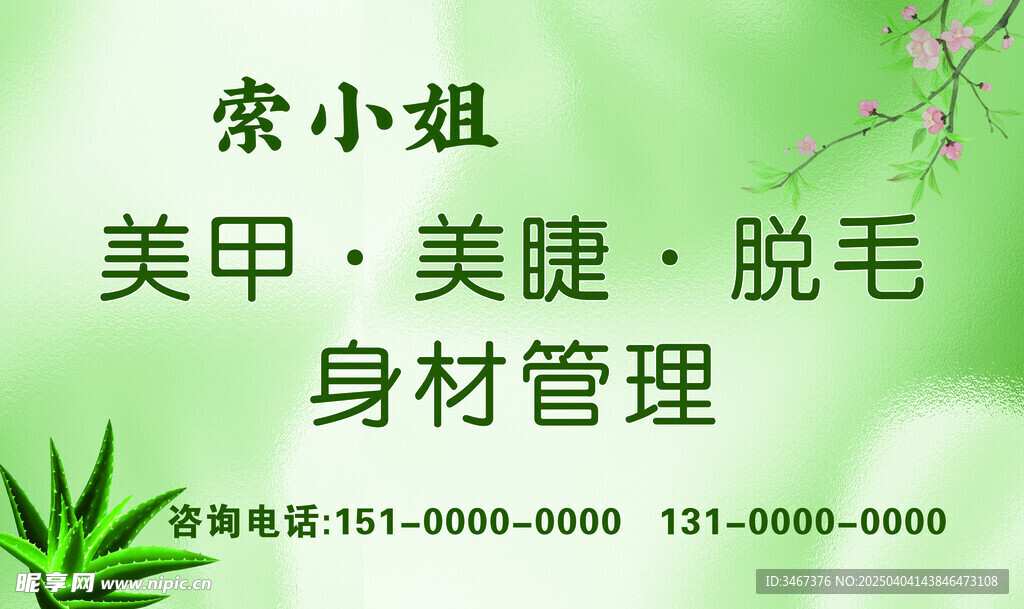 绿色图片