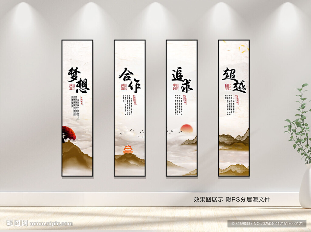 企业口号挂画