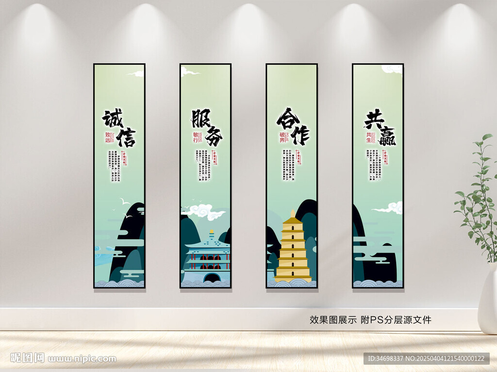 企业口号挂画