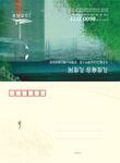 明信片