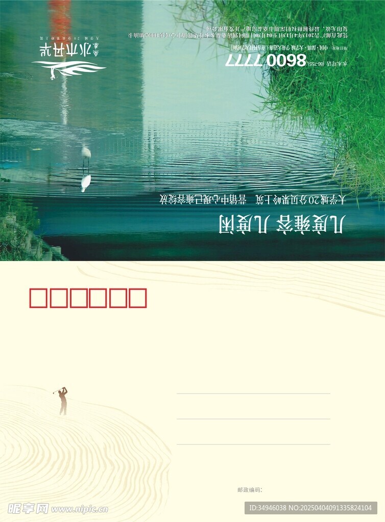 明信片