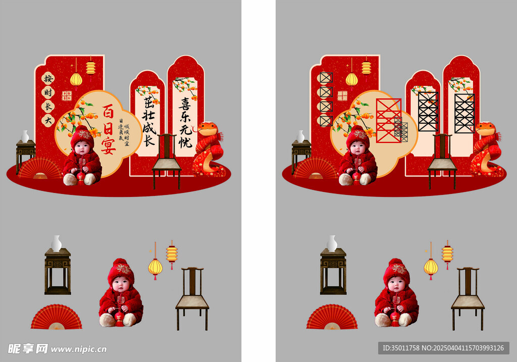 百日宴美陈