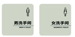 洗手间