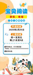 阅读室海报展架