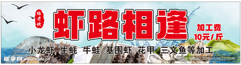 水产批发  