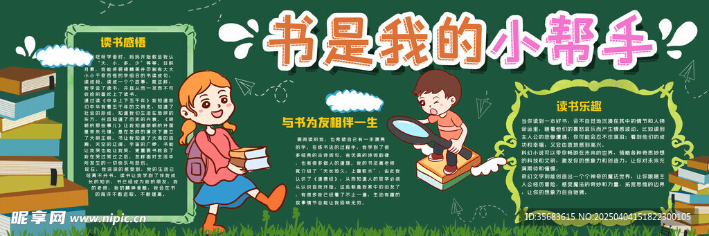 书是小帮手
