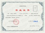 证书
