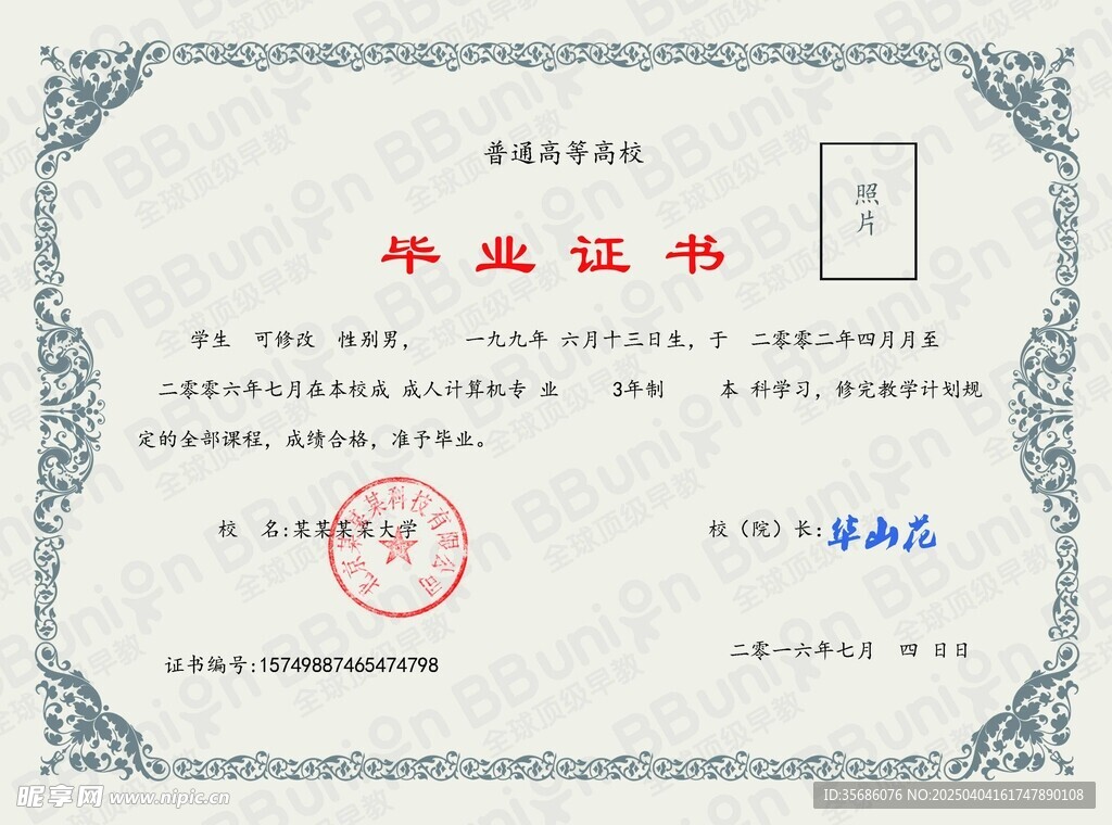 证书