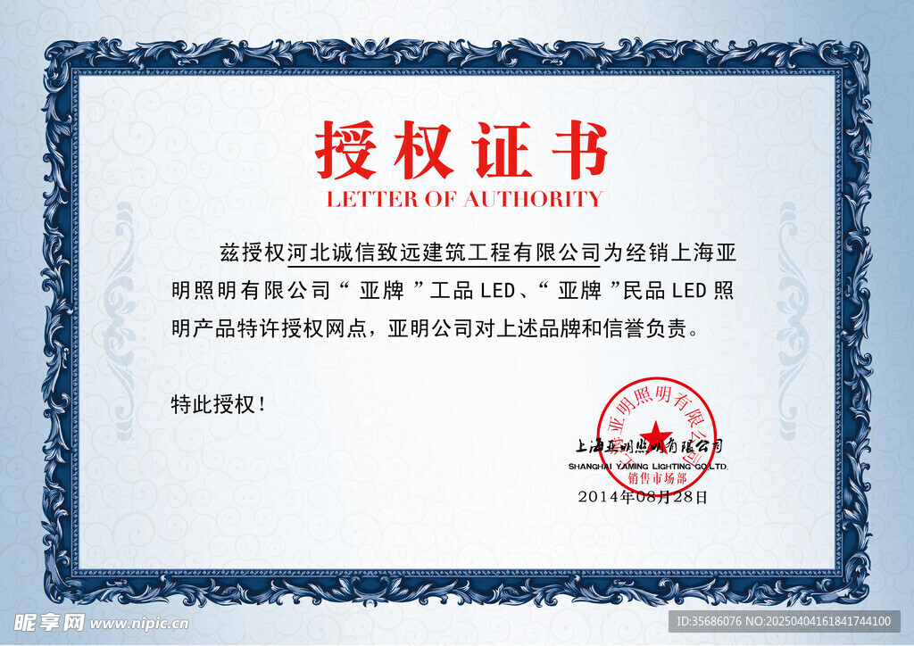 证书