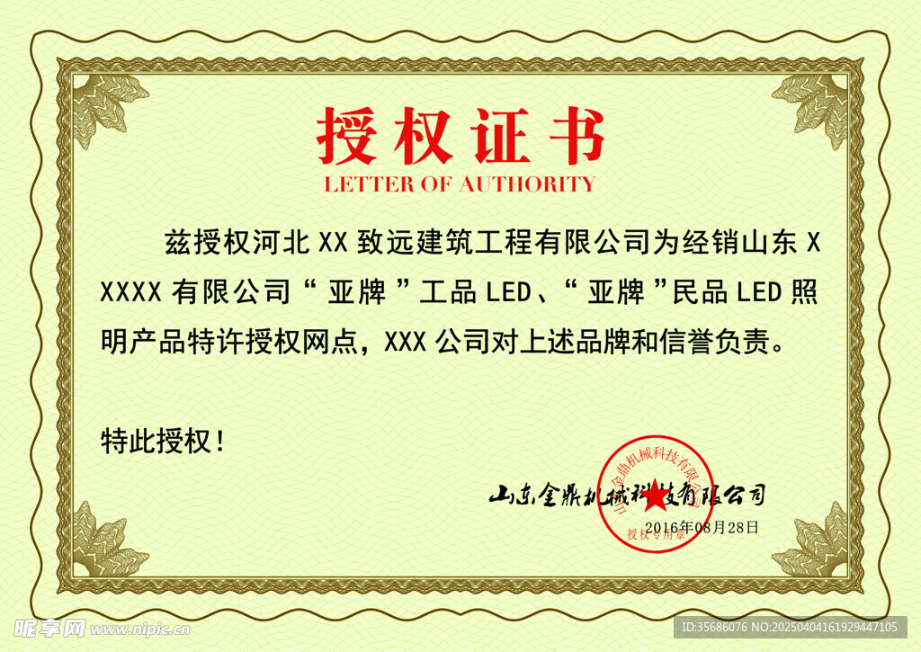 证书元素