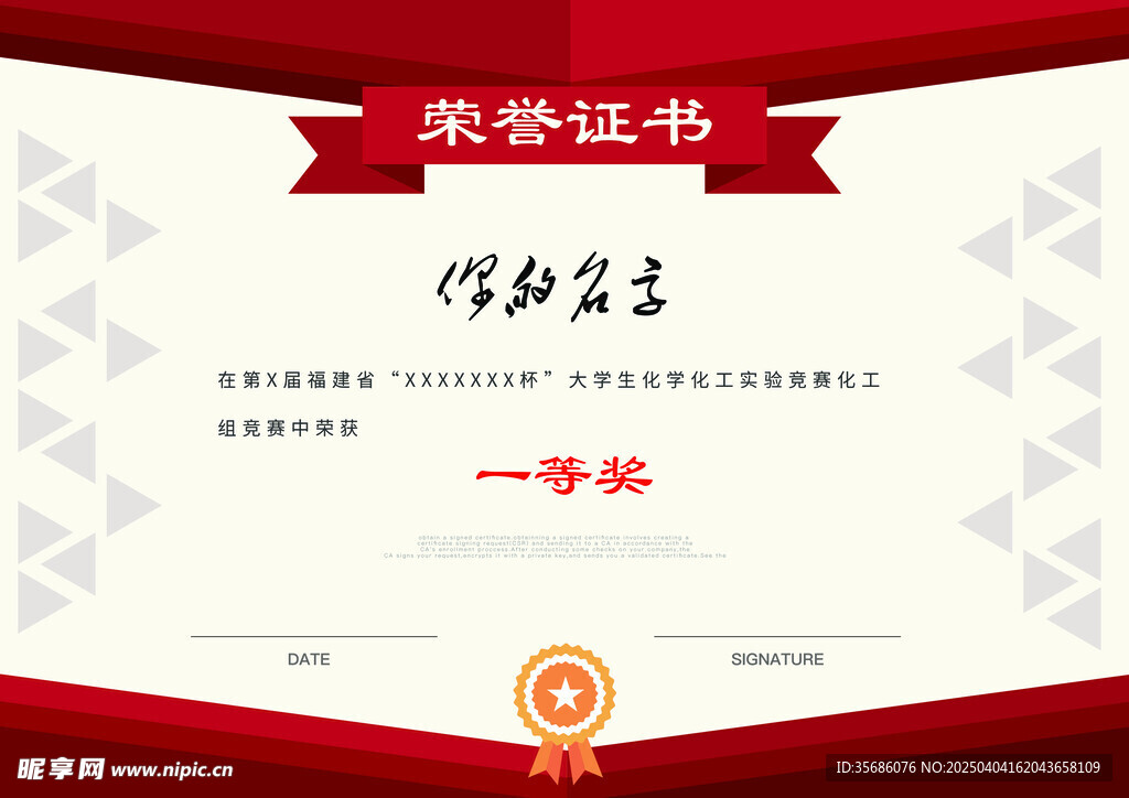 证书海报