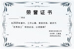 证书