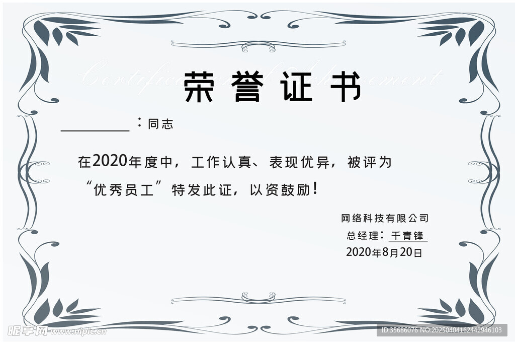 证书