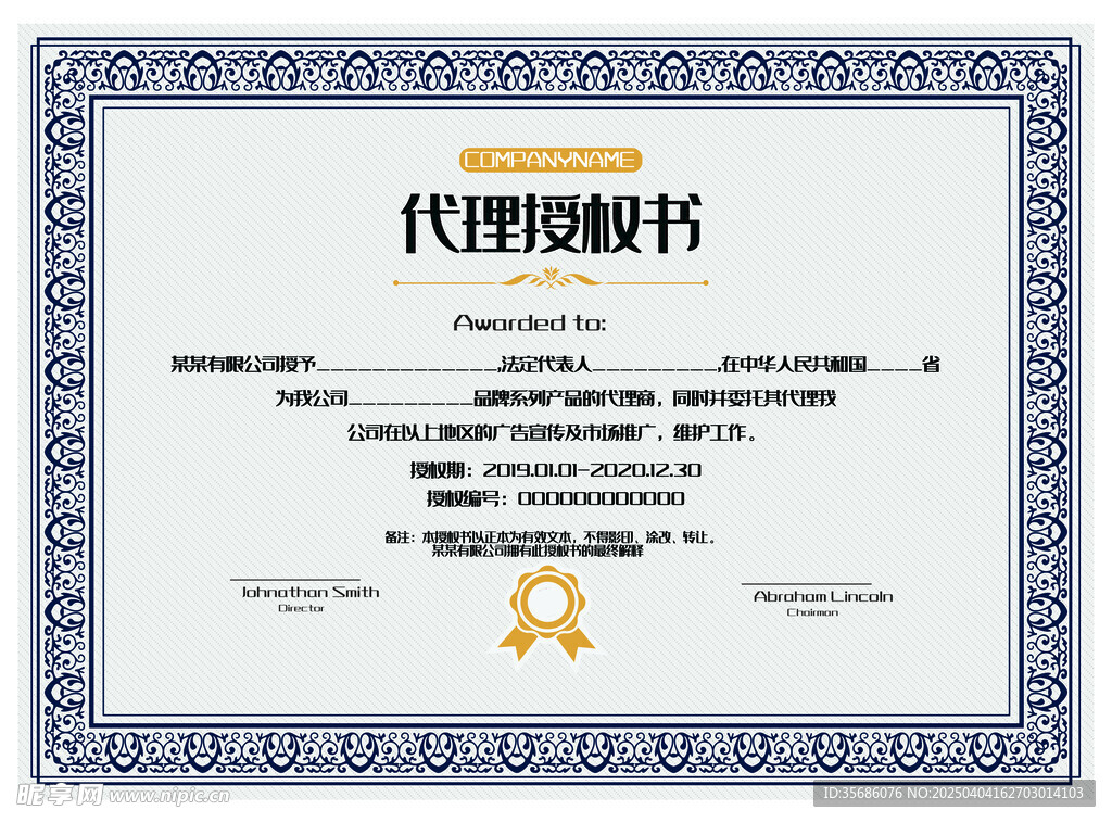证书