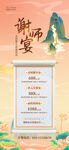 谢师宴