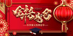 谢师宴