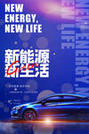 新能源汽车峰会