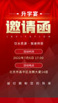 谢师宴