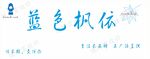 蓝色风衣