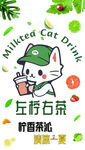 柠檬茶