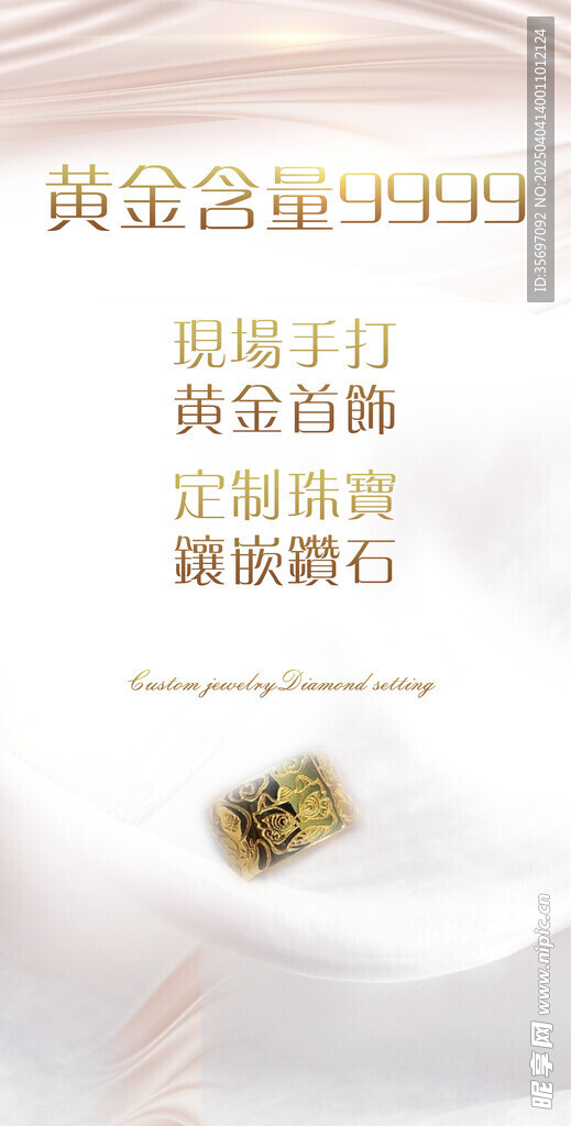 黄金戒指