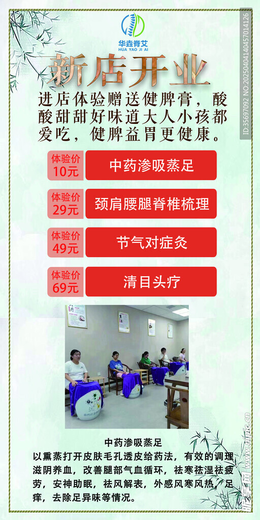 足浴 洗脚 按摩