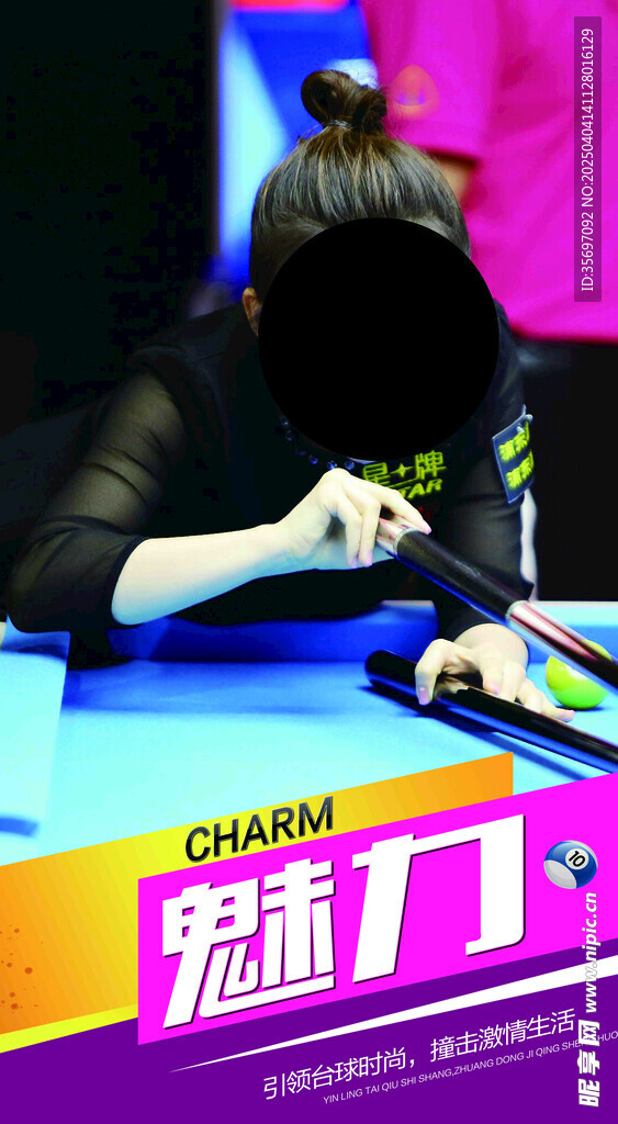 台球