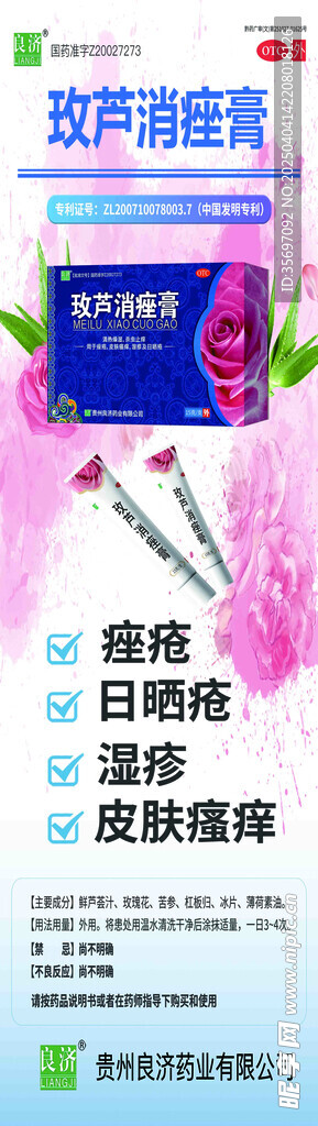 皮肤护理药品