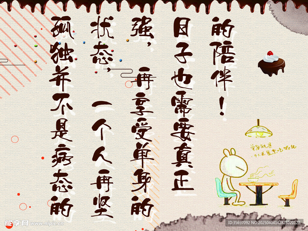 巧克力