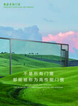 门窗海报