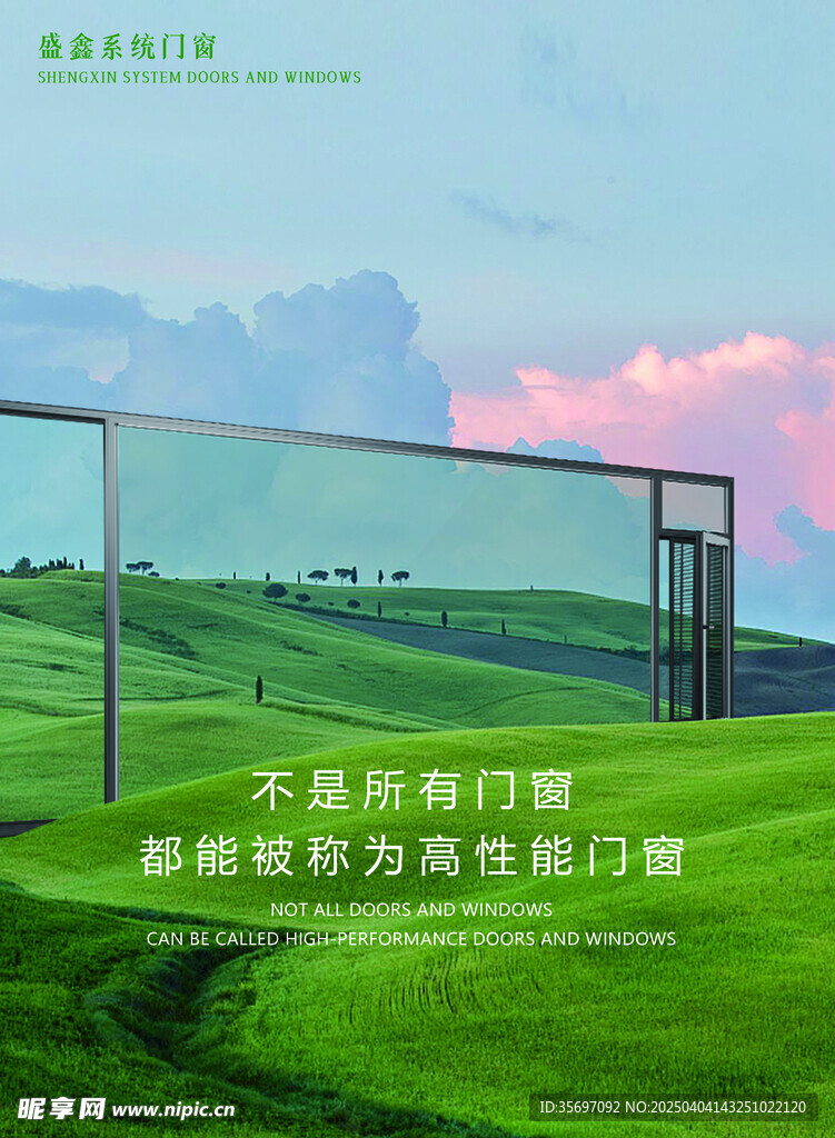 门窗海报