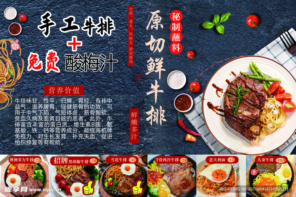 牛排